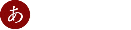 安心して働ける福利厚生
